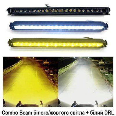 Aurora ALO-S6-20-R5H1-W &mdash; LED балка 56см 150W білого/жовтого комбінованого світла (Combo Beam) + DRL (денні ходові вогні) білого світла ALO-S6-20-R5H1-W фото