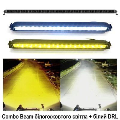 Aurora ALO-S6-40-R5H1-W &mdash; LED балка 107см 300W білого/жовтого комбінованого світла (Combo Beam) + DRL (денні ходові вогні) білого світла ALO-S6-40-R5H1-W фото